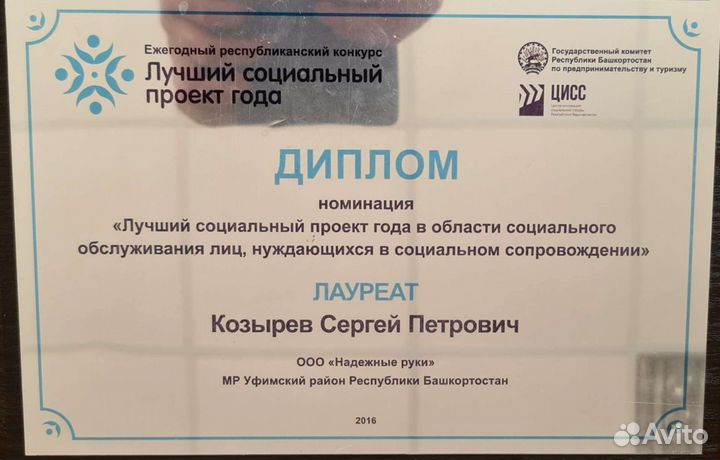 Дом престарелых -Пансионат пожилых 