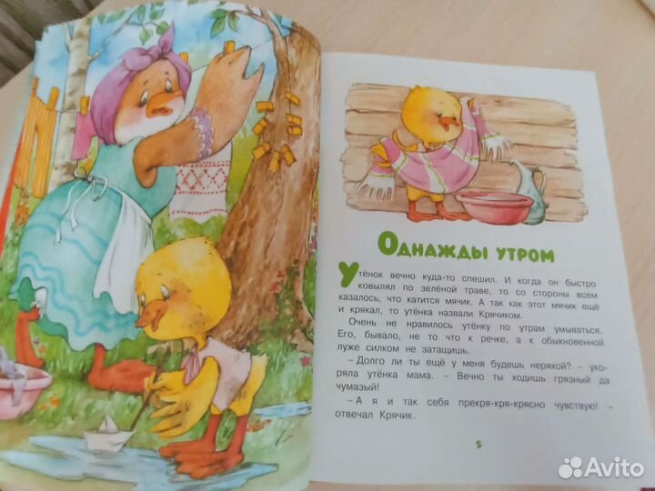 Книга Ромашки в январе Михаил Пляцковский сказки