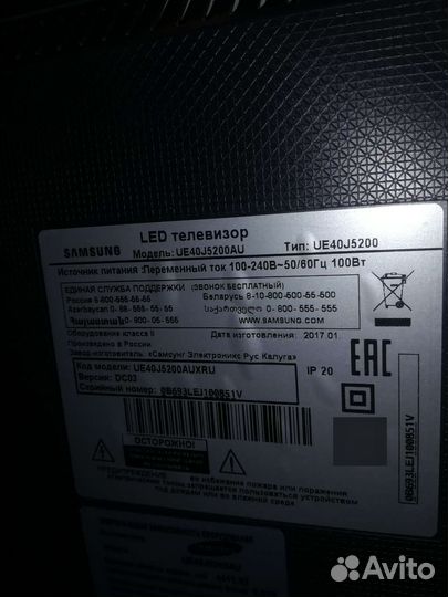 Телевизор на запчасти, разбита матрица