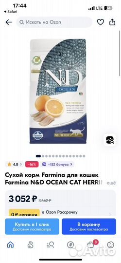 Farmina для кошек сельдь и апельсин 1,5кг