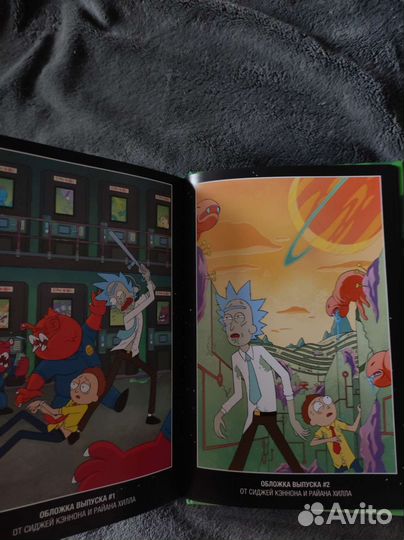 Рик и морти, выпуски #1-15 текущей серии комиксов