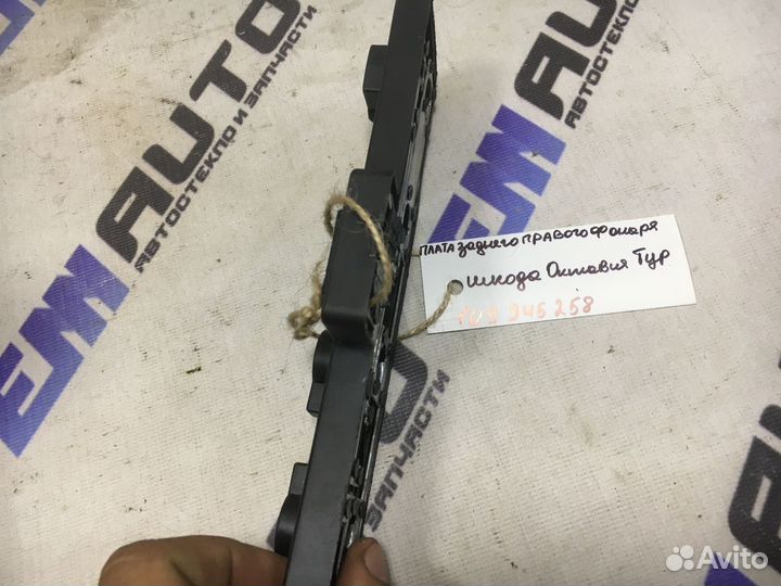 Плата заднего правого фонаря Шкода Октавия тур