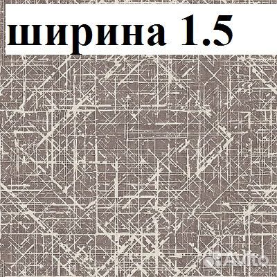 Дорожка ковровая новая ширина 1.5м