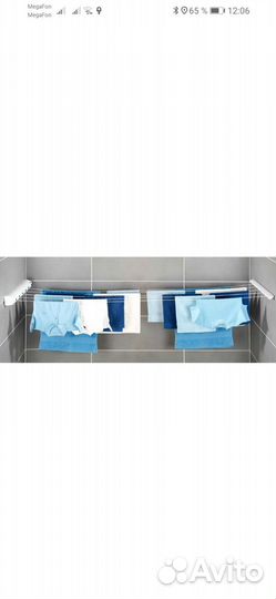 Сушилка для белья