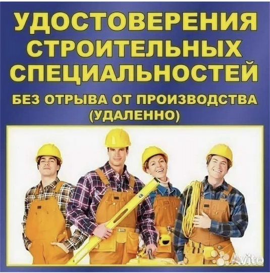 Дипломы, свидетельства, удостоверения