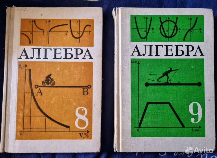 Алгебра за 8-9 класс 1991-1992 г.г. бу
