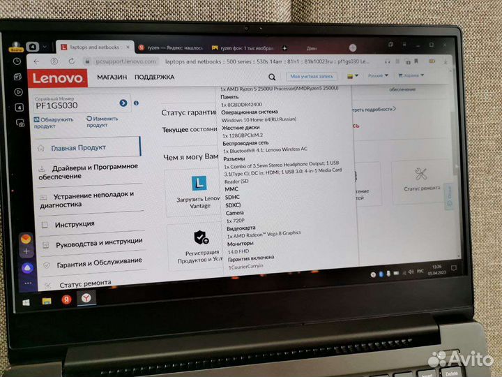 Ноутбук Lenovo 530S Ryzen 5