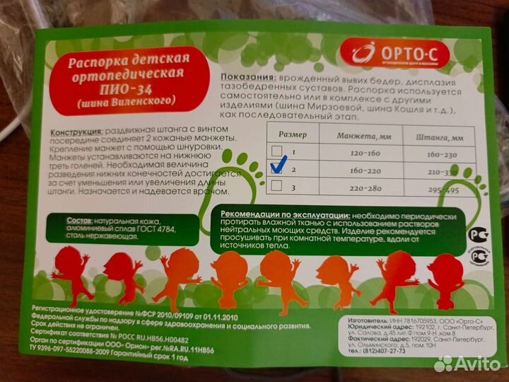 Шина Виленского. Размер 2