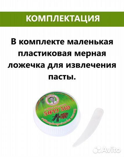 Тайская Зубная паста бамбук отбеливающая