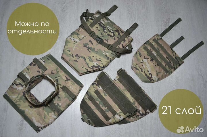 Комплект баллистической защиты + снаряжение