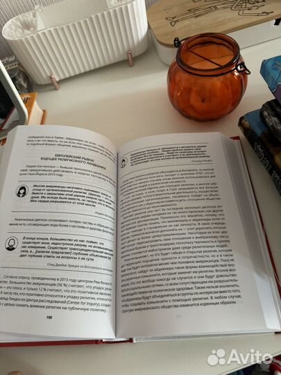 Джин М.Твенге Поколение I