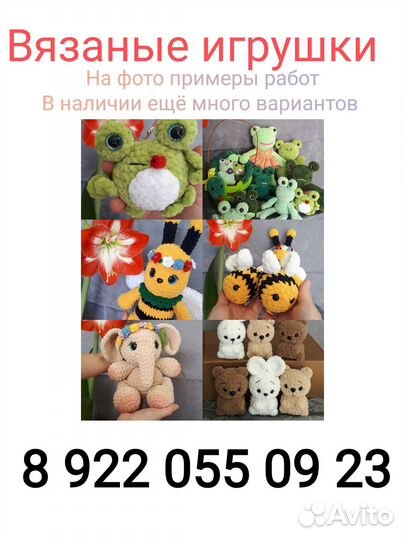 Игрушки вязаные крючком