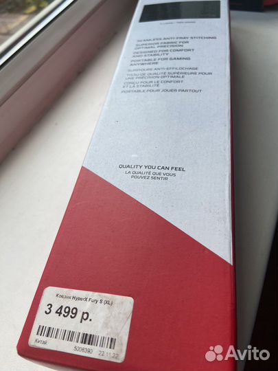 Ковер для мыши hyperX fury s (XL)