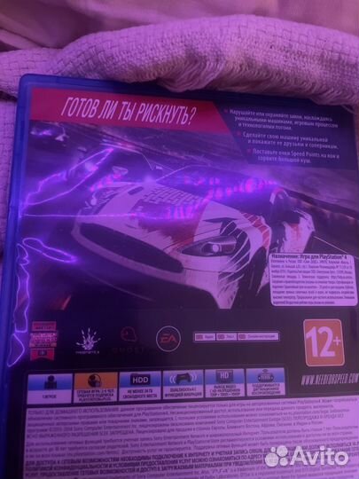 Need for speed rivals ps4