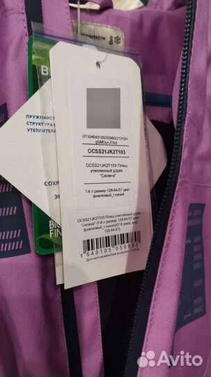 Куртка для девочки (утеплённая) рост 122, 128