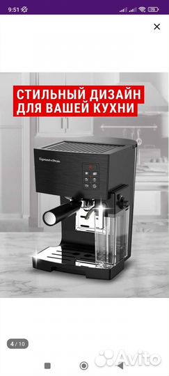 Кофемашина