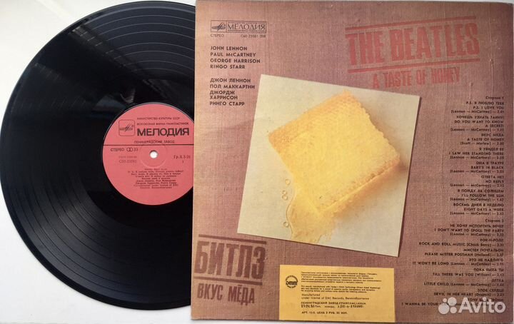 Пластинки Битлз, Леннона, Маккартни