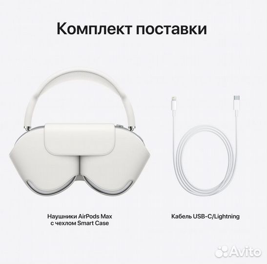 Наушники Apple AirPods Max Silver