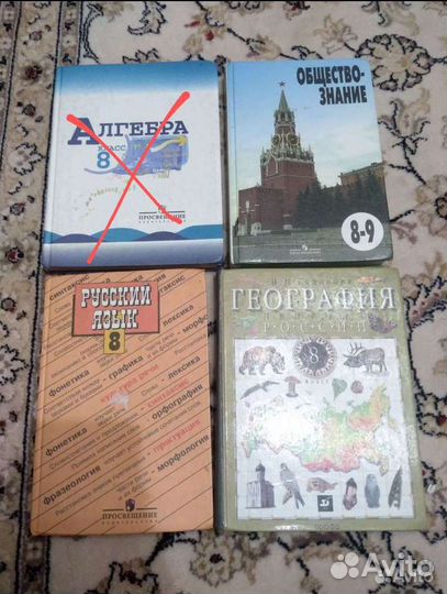 Учебники для 8 класса