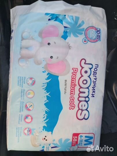 Памперсы подгузники 6-11кг 58шт