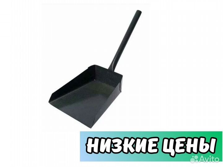 Совок для золы опт