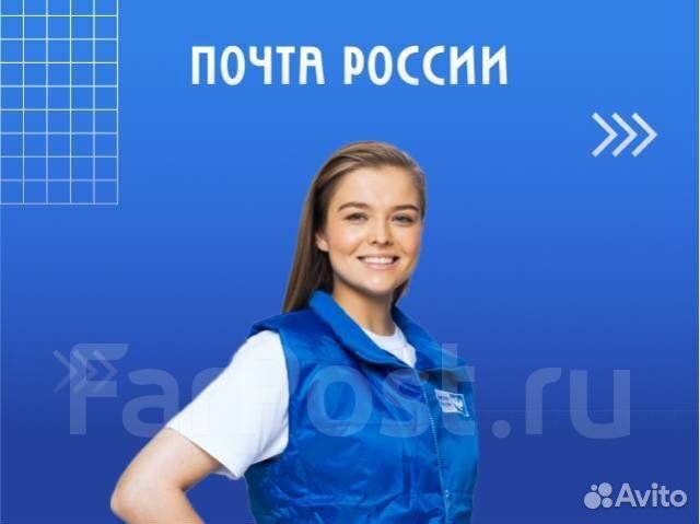 Начальник отделения почтовой связи с.Иня