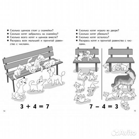 Учимся прибавлять и вычитать 5-6 лет: число 7