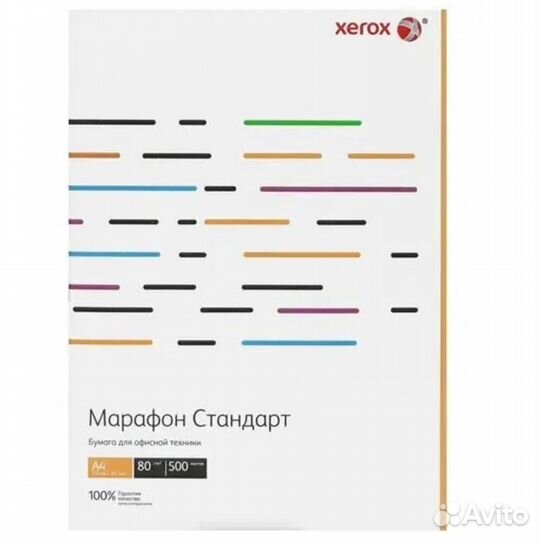 Бумага A4 Марафон Стандарт 80г./м. 500л. #390434