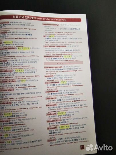 Корейский язык