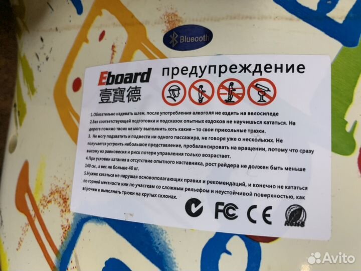 Гироскутер