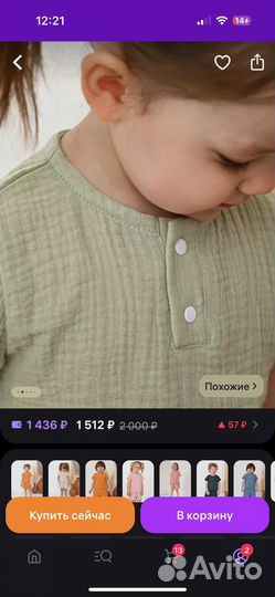 Муслиновый костюм детский 74-80