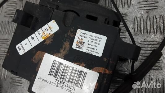 Кулиса кпп BMW 7 F01 (72F05DM01)