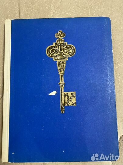 Детские книги большого формата 1949-1967 годов