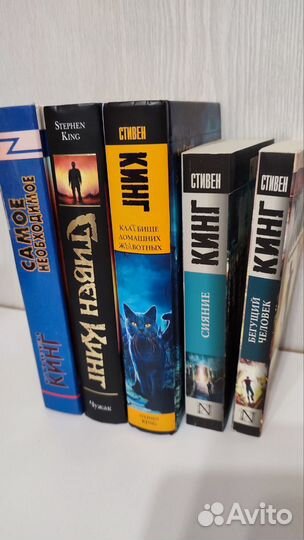 Книги Стивен Кинг