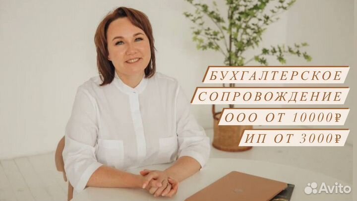 Удаленное бухгалтерское сопровождение ип и ооо