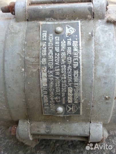 Двигатель асинхронный