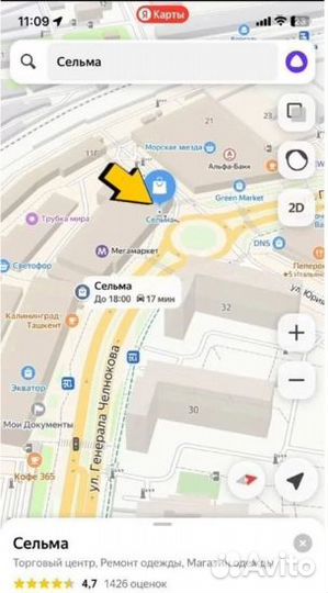 Защитное стекло на iPhone 12Pro Max