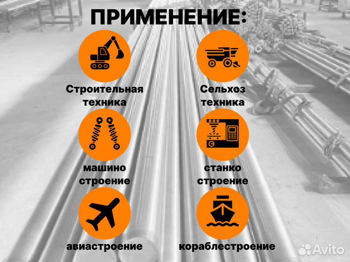 Шток хромированный пруток 95 мм ск45