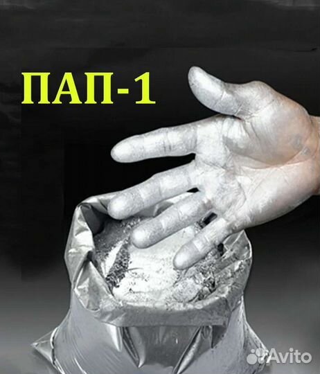 Серебрянка пап-1 алюминиевая пудра СССР