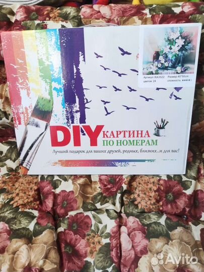 Картины по номерам