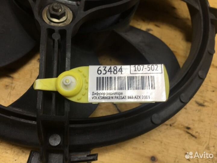 Диффузор радиатора Volkswagen Passat 3B3 AZX 2003