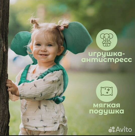 Рюкзачок от ударов головой малыша