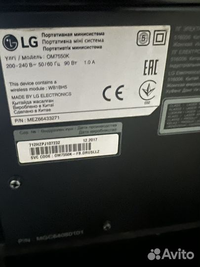 Колонка LG 1000 W