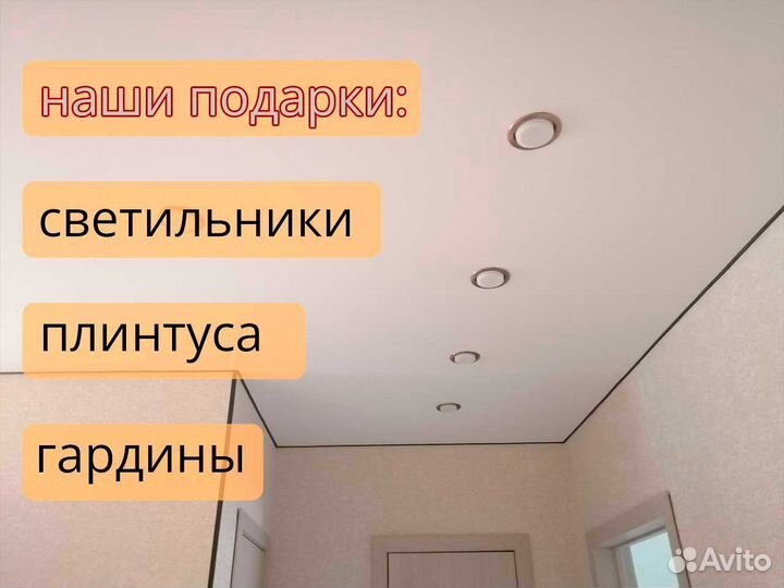 Натяжные потолки без посредников, частный мастер