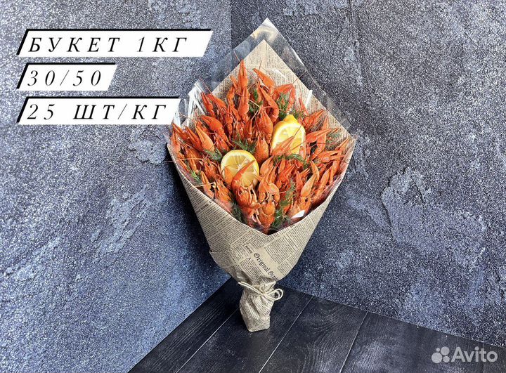 Букеты из раков