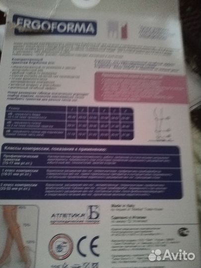 Компрессионный трикотаж