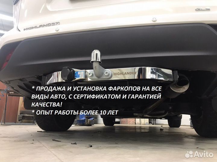 Фаркопы тсу установка