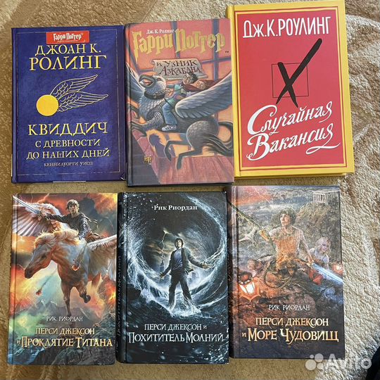 Книги Гарри Поттер, Перси Джесон