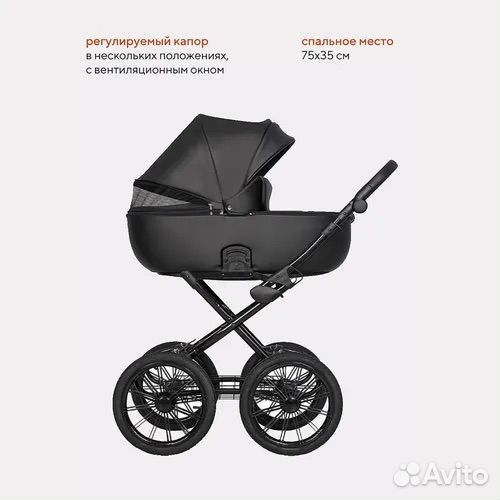 Коляска rico basic 2 в 1