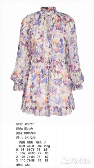 Комбинезон Zimmermann.Премиум качество